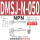 DMSJ-N050-NPN-5