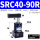 SRC 40-90R