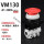 VM130-01-30RA【红色蘑菇头