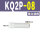 KQ2P-08 气管堵棒