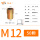 M12彩锌（50颗）