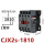 CJX2s-1810