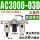 AC300003D