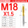 M18*1.5细