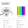 3w七彩渐变 AC12/24V通用