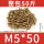M5*50(整包50斤)