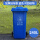 240L加厚分类挂车桶蓝色可回收