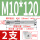 M101202支装十字沉头