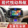 8核4G通2+32G导航+无线Carplay+华为