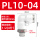 PL10-04 白色精品