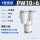 精品白PW1066(1个)