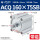 ACQ160-75-B-S