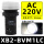 XB2BVM1LC白色AC220V