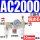 三联件AC2000配10mm接头