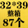 姜黄色 32*39+4整件87个