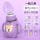 紫色小熊240(一瓶3用+3件刷)