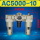 三联件 AC5000-10