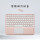 触摸圆键盘粉色+支架