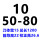 1050-80