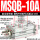 精品MSQB-10A