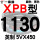 白色 XPB1130/5VX450
