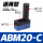 ABM20-C 通用型