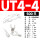 UT4-4(500只)4平方