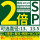 2DSP可选直径13-13.5
