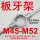 浅蓝色板牙扳手M45-M52