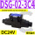 DSG-02-3C4-D24-LW(接线盒