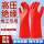 【京仓速配】12KV手套（平板）
