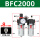 BFC2000（2分接口）带8MM接头