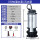 污水泵 5-6-370W 1.5寸 黑色不