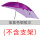 加长紫色【银胶伞】不含支架