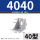 4040角码-4.3厚(单只)