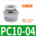 PC10-04白色
