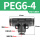 PEG6-4 黑色精品【T型变径三通】