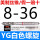 驼色 YG白螺旋8-36