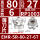 EMR-5R-80-27-6T