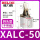 XALC-50斜头不带磁