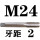 M242