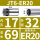 JT6-ER20 内孔17 适配筒夹E