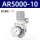 精品白AR5000-10