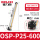 OSPP25600