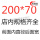 驼色 200*70