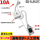 0.6米10A[漏保插座]+防水开关 零