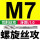 M7x1