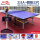 211A乒乓球桌 + 三球机