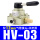 手转阀HV-03配12mm接头+消声器