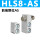 HLS8-AS前端限位